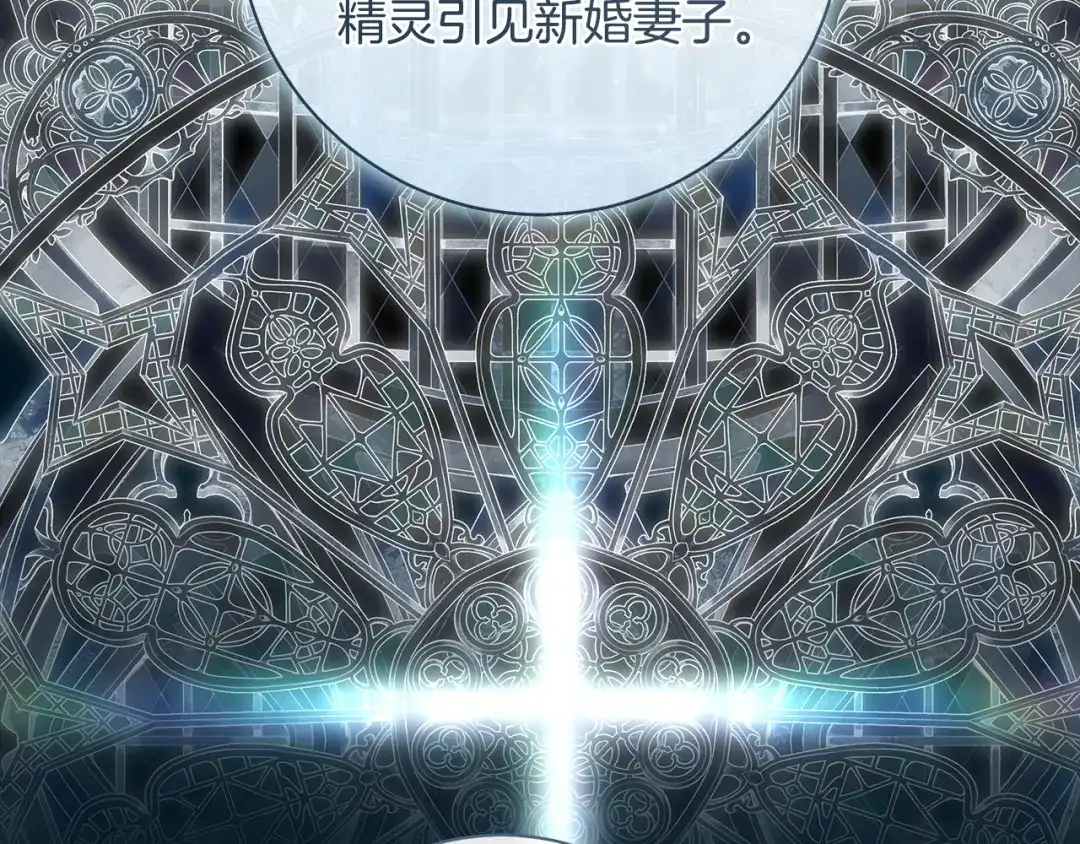 反派大人，除了结婚我都可以 第62话 把原作讲给你听 第43页