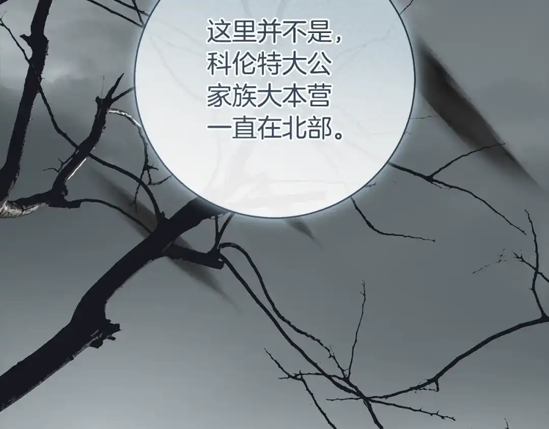 反派大人，除了结婚我都可以 第62话 把原作讲给你听 第48页