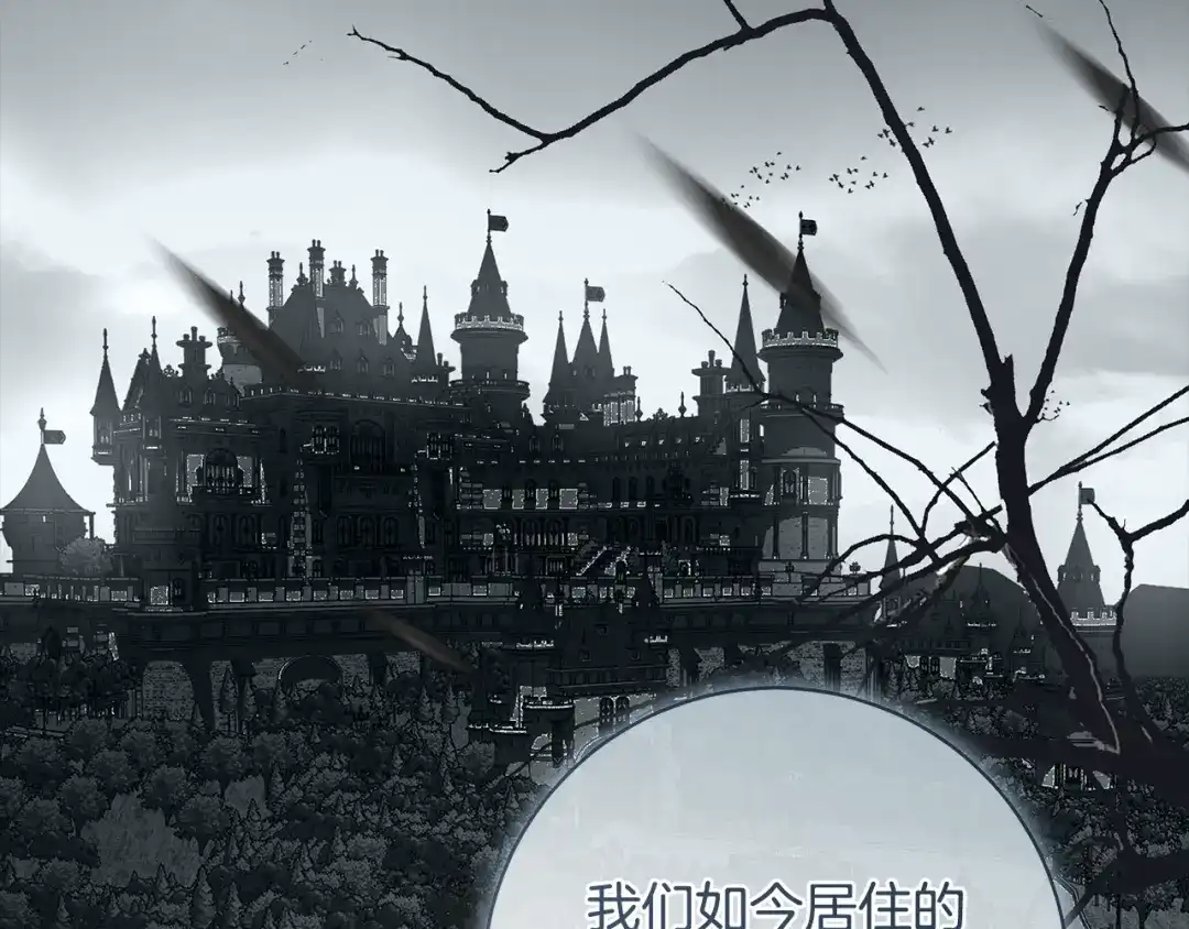 反派大人，除了结婚我都可以 第62话 把原作讲给你听 第49页