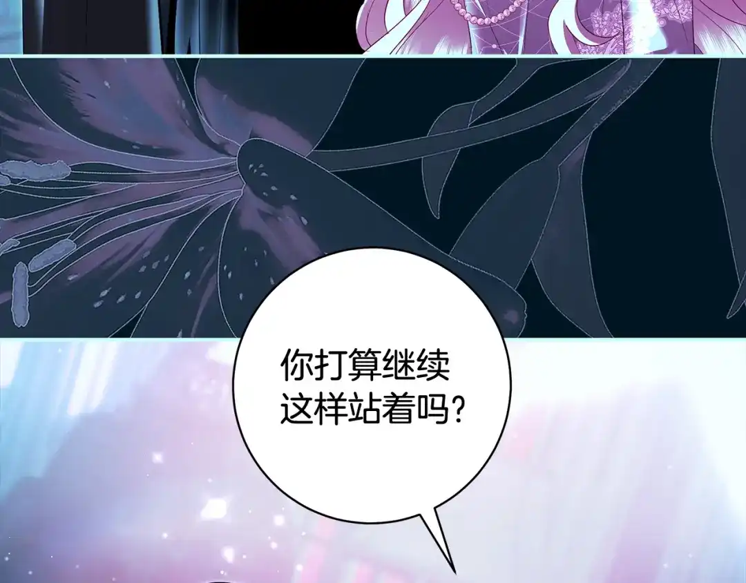 反派大人，除了结婚我都可以 第62话 把原作讲给你听 第5页