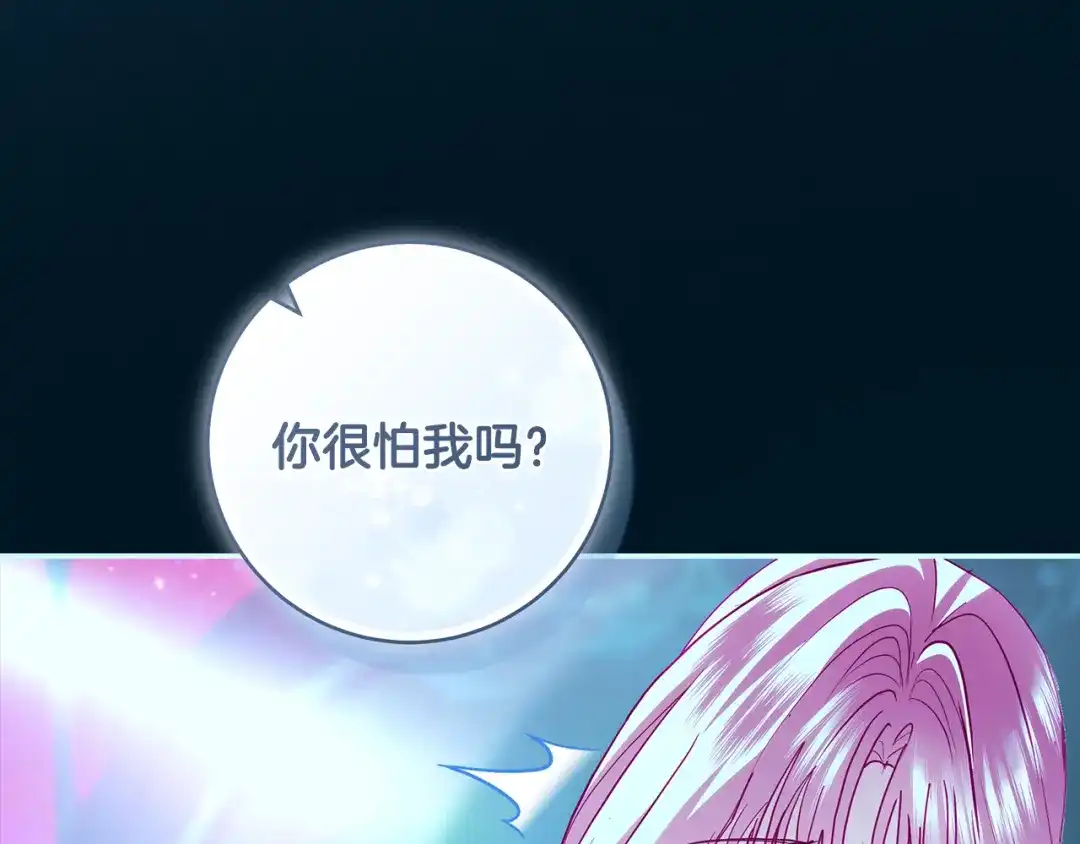 反派大人，除了结婚我都可以 第62话 把原作讲给你听 第62页