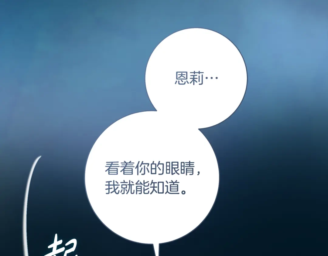 反派大人，除了结婚我都可以 第62话 把原作讲给你听 第64页
