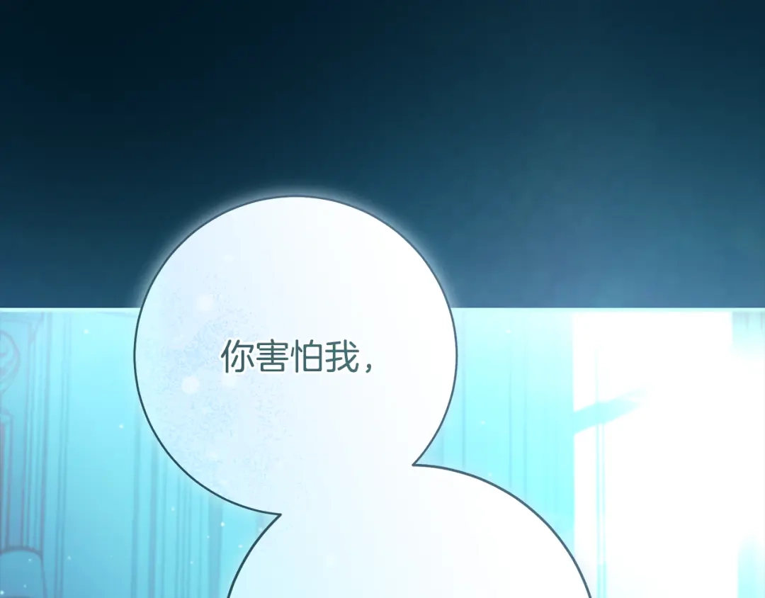 反派大人，除了结婚我都可以 第62话 把原作讲给你听 第67页