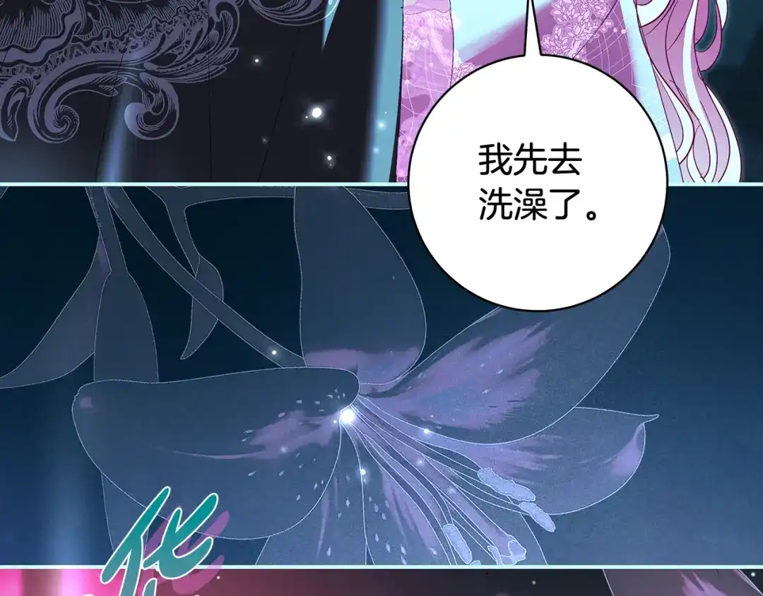 反派大人，除了结婚我都可以 第62话 把原作讲给你听 第7页