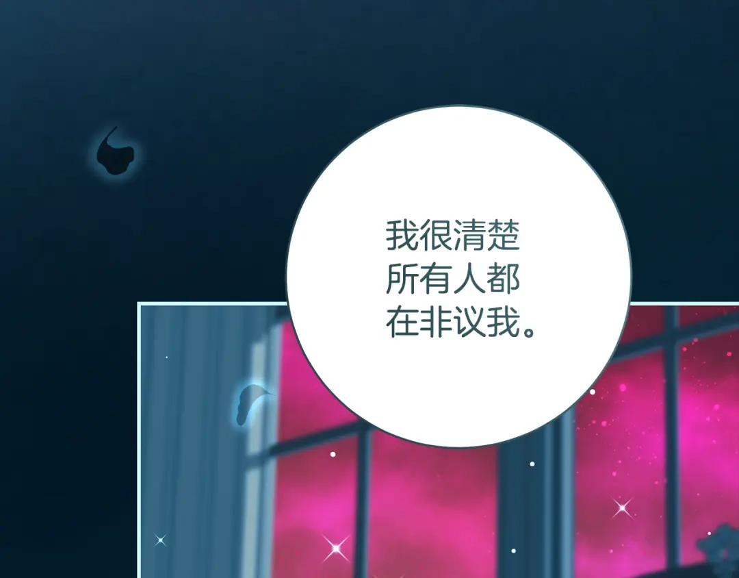 反派大人，除了结婚我都可以 第62话 把原作讲给你听 第70页