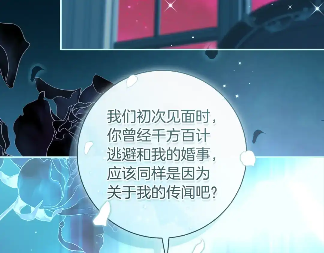 反派大人，除了结婚我都可以 第62话 把原作讲给你听 第71页