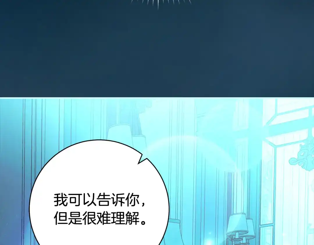 反派大人，除了结婚我都可以 第62话 把原作讲给你听 第85页