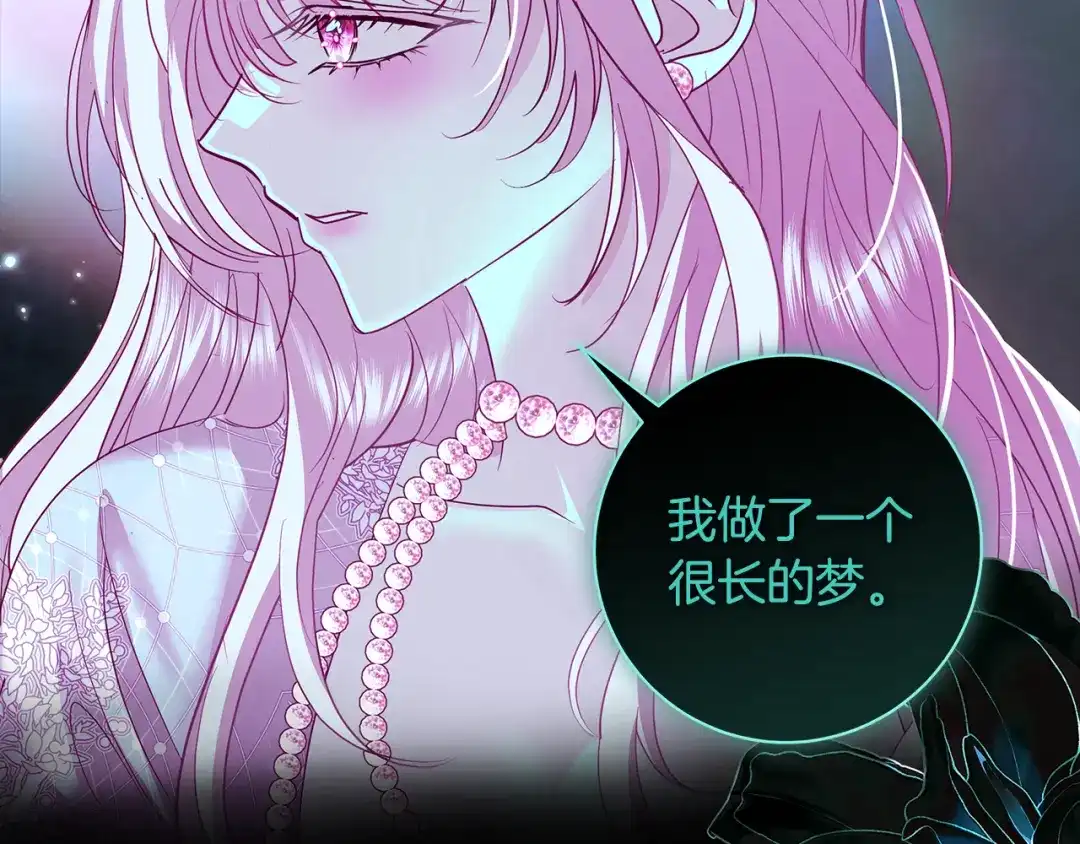 反派大人，除了结婚我都可以 第62话 把原作讲给你听 第88页