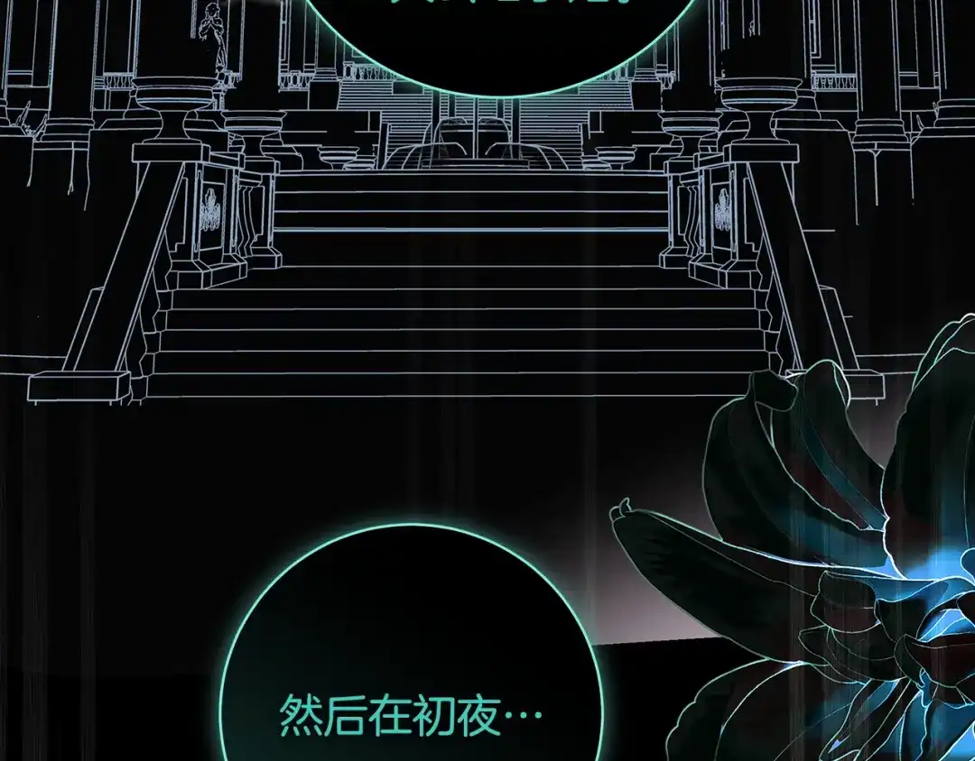 反派大人，除了结婚我都可以 第62话 把原作讲给你听 第93页