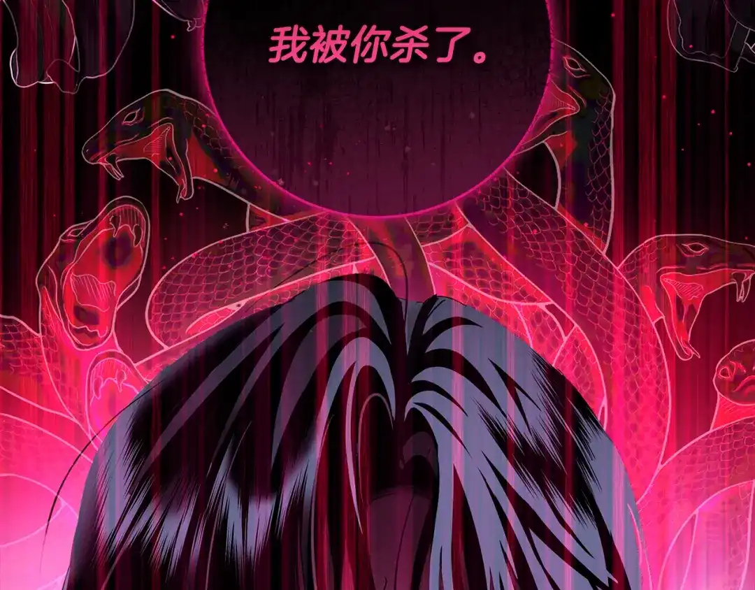 反派大人，除了结婚我都可以 第62话 把原作讲给你听 第98页