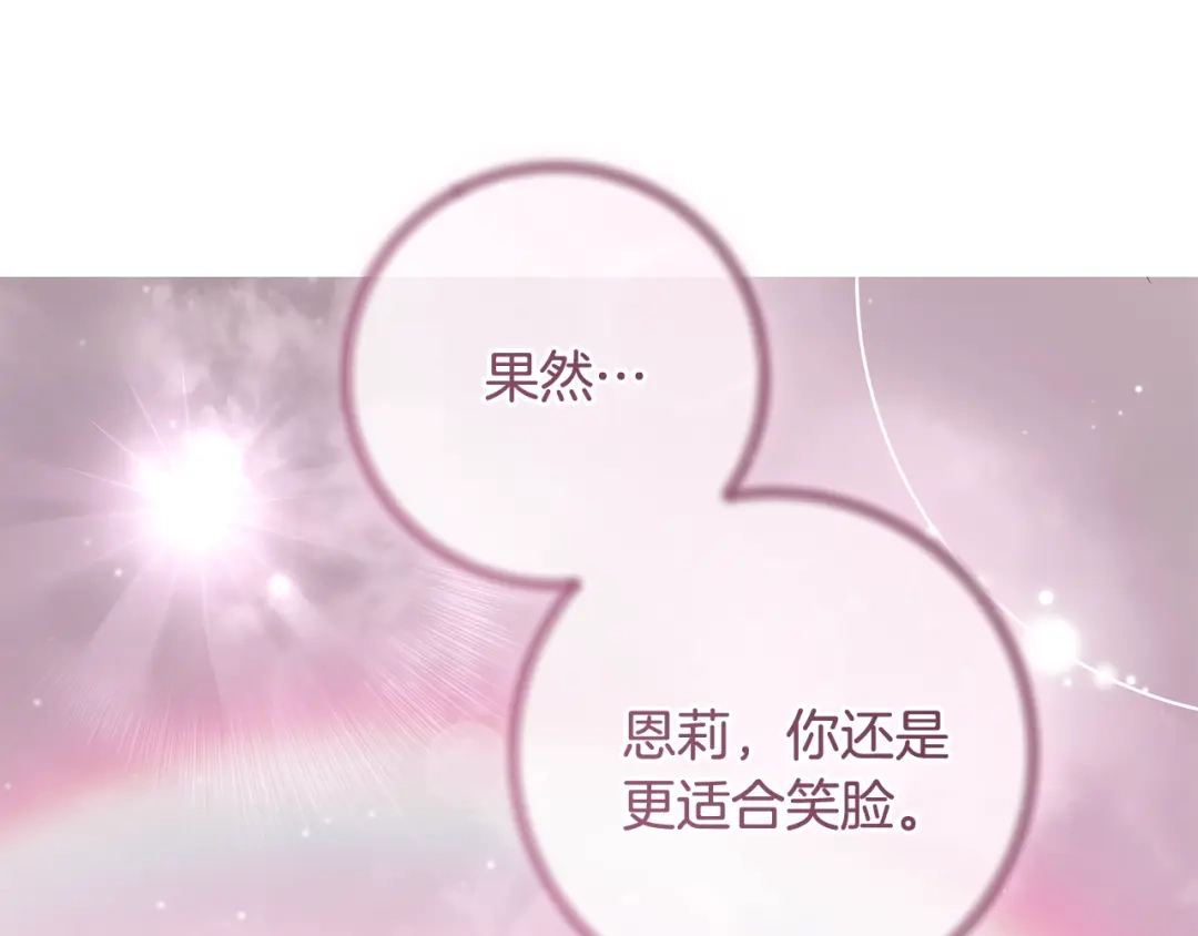 反派大人，除了结婚我都可以 第63话 大公变猫咪 第104页