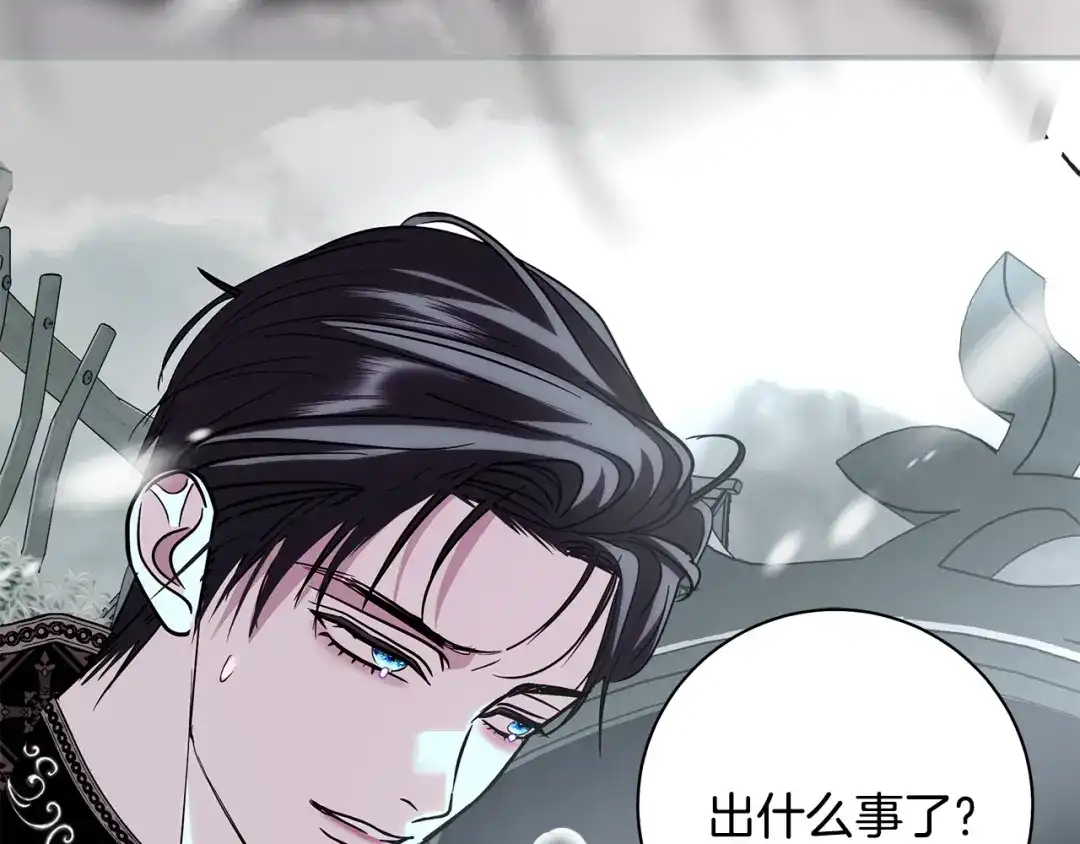 反派大人，除了结婚我都可以 第63话 大公变猫咪 第110页