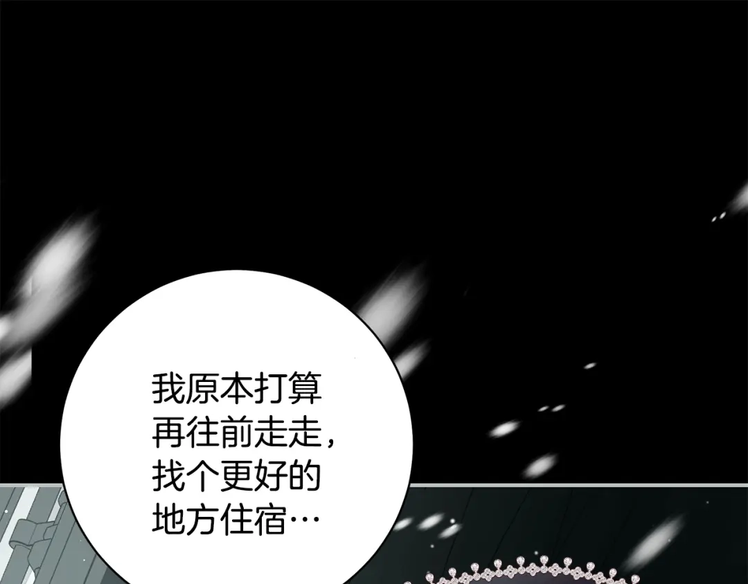 反派大人，除了结婚我都可以 第63话 大公变猫咪 第114页