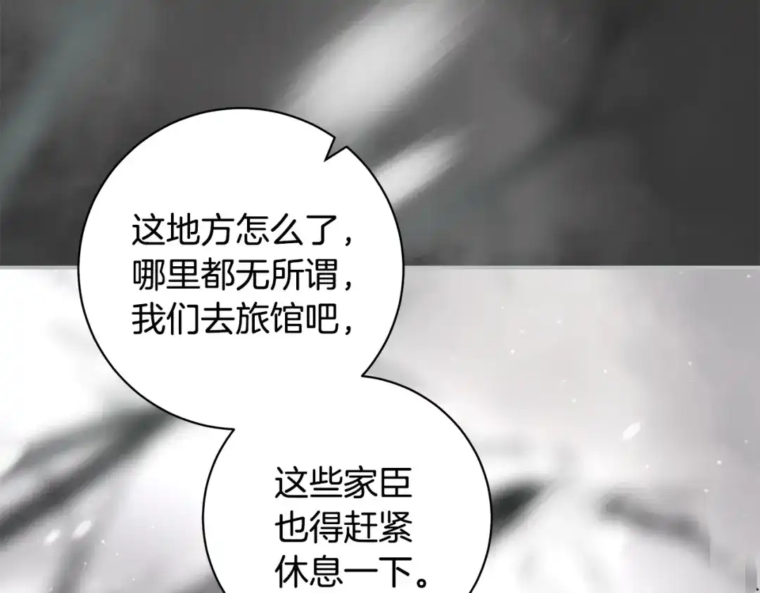 反派大人，除了结婚我都可以 第63话 大公变猫咪 第117页
