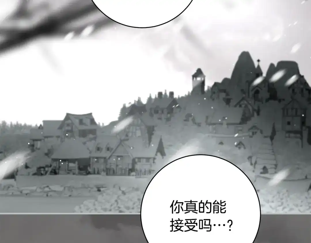 反派大人，除了结婚我都可以 第63话 大公变猫咪 第118页