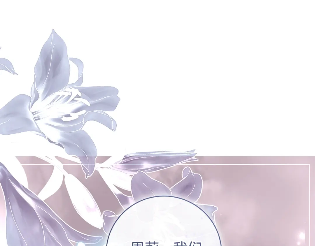 反派大人，除了结婚我都可以 第63话 大公变猫咪 第12页