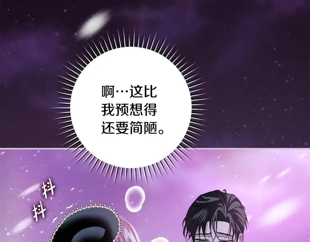 反派大人，除了结婚我都可以 第63话 大公变猫咪 第123页