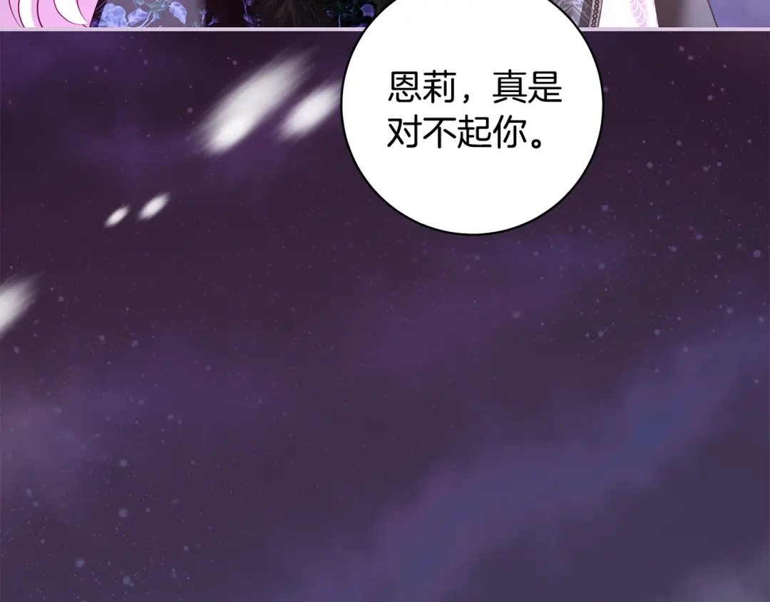 反派大人，除了结婚我都可以 第63话 大公变猫咪 第125页