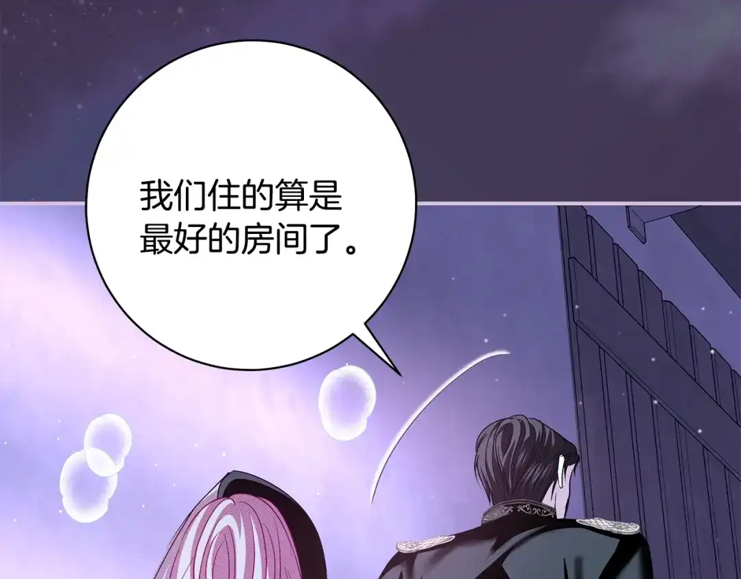 反派大人，除了结婚我都可以 第63话 大公变猫咪 第126页