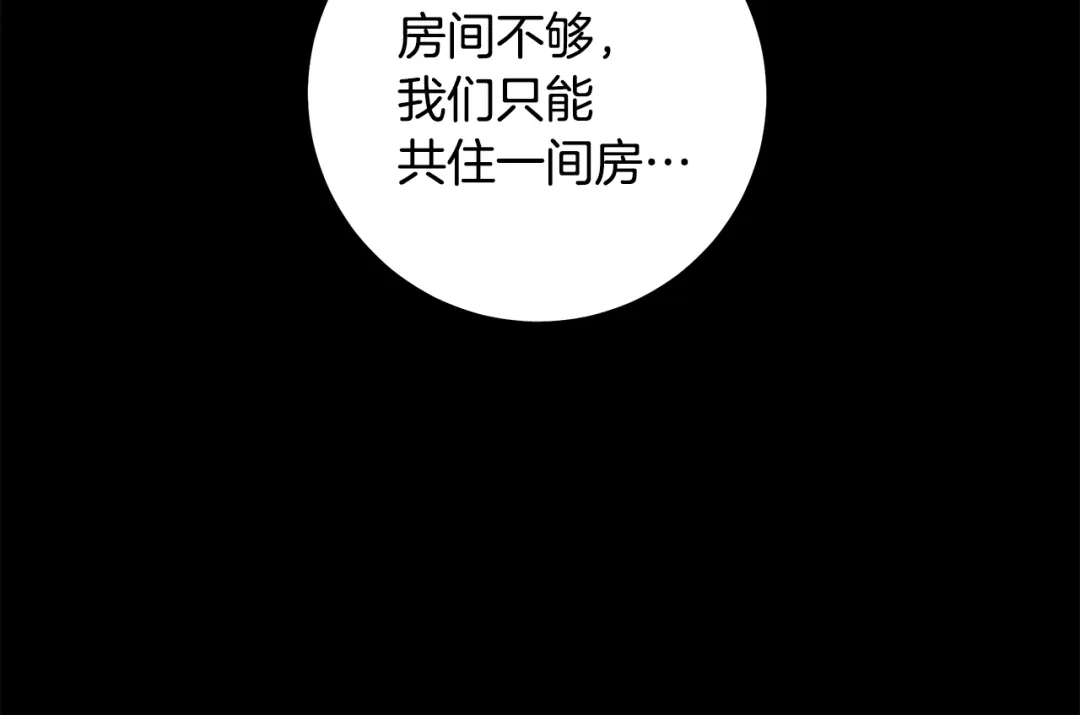 反派大人，除了结婚我都可以 第63话 大公变猫咪 第128页