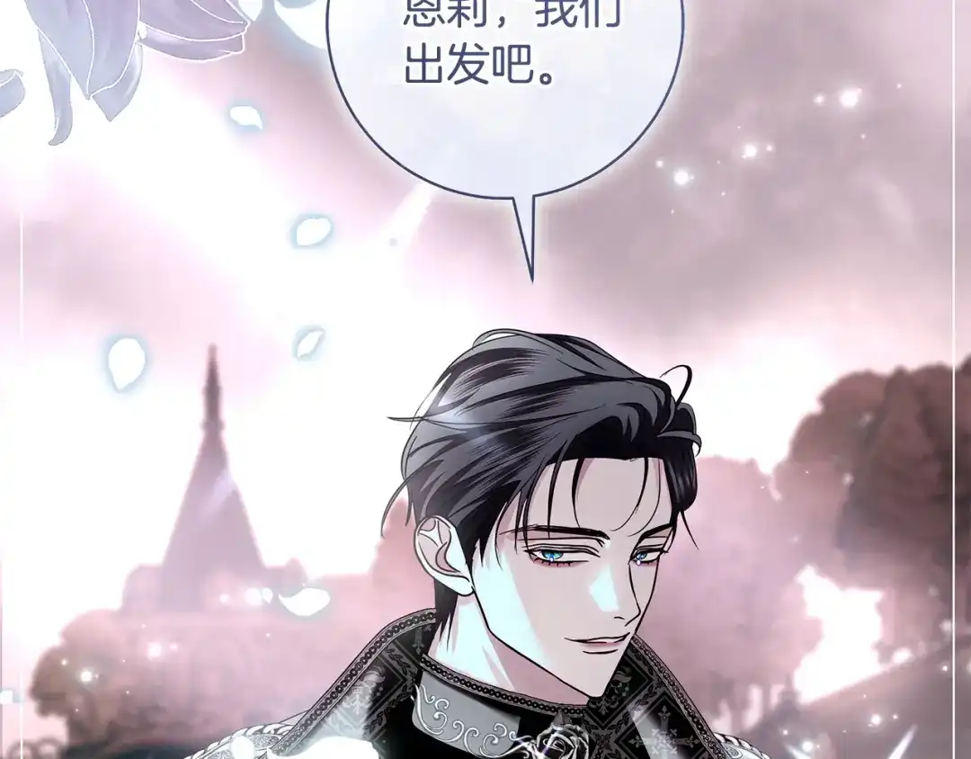反派大人，除了结婚我都可以 第63话 大公变猫咪 第13页