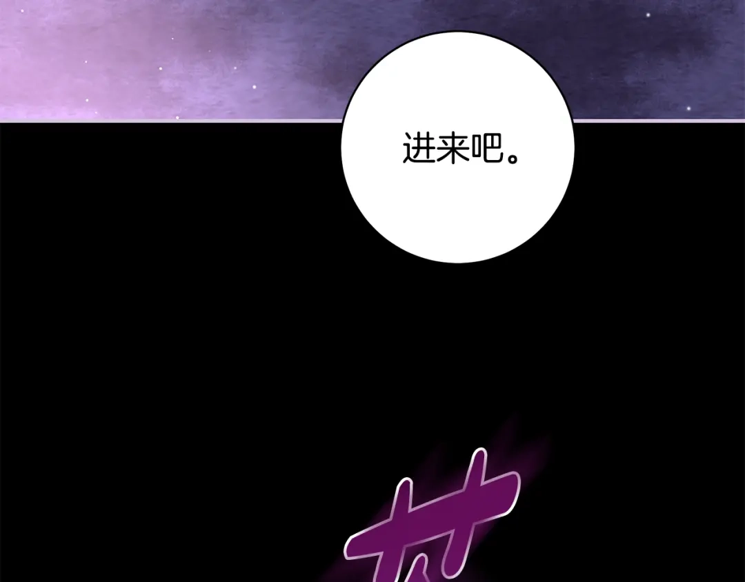 反派大人，除了结婚我都可以 第63话 大公变猫咪 第130页