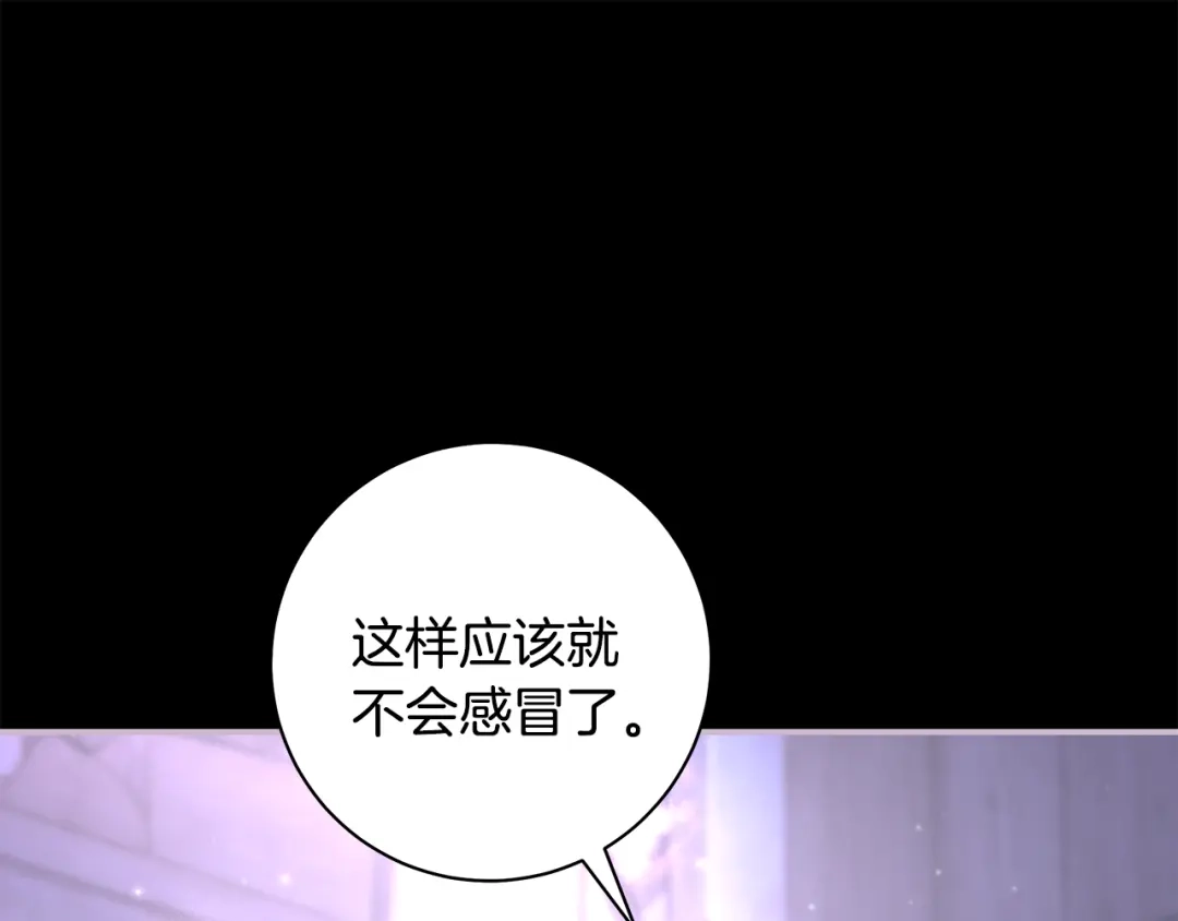 反派大人，除了结婚我都可以 第63话 大公变猫咪 第137页