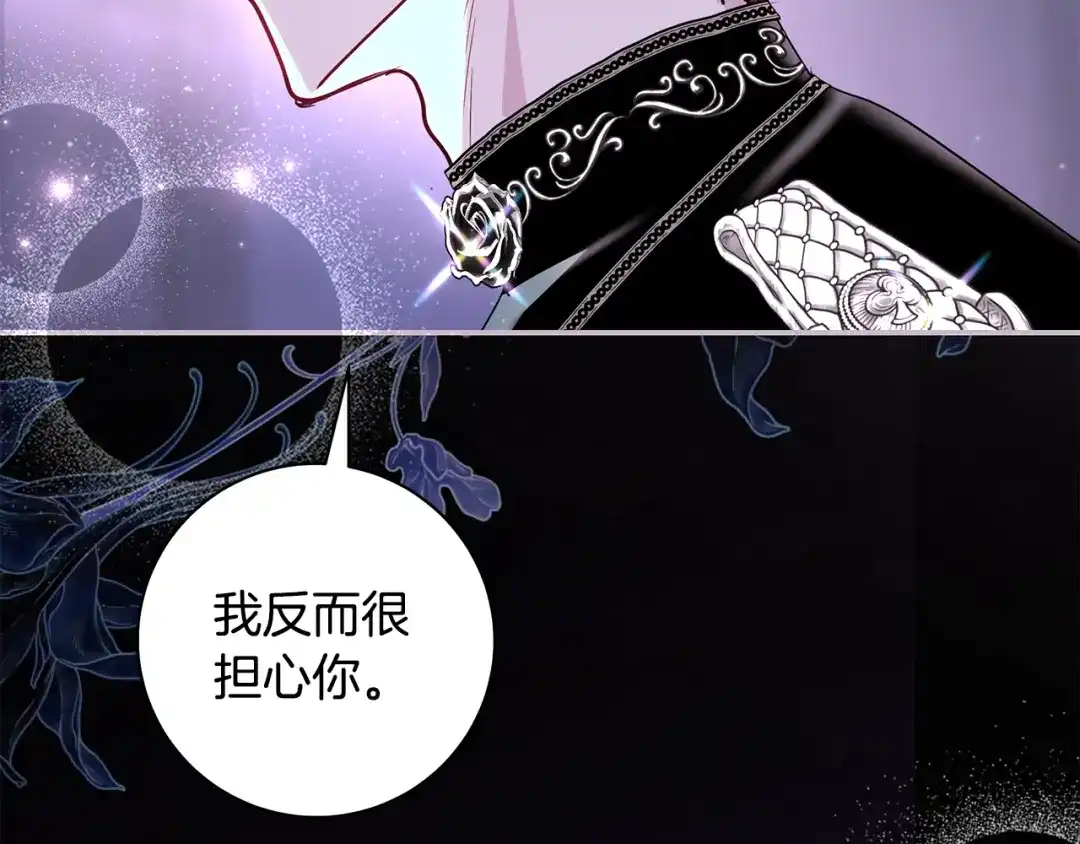 反派大人，除了结婚我都可以 第63话 大公变猫咪 第141页