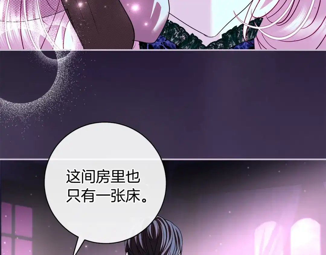 反派大人，除了结婚我都可以 第63话 大公变猫咪 第143页