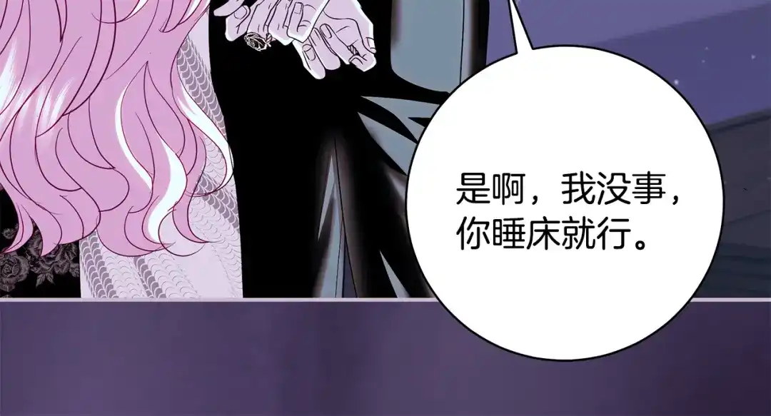 反派大人，除了结婚我都可以 第63话 大公变猫咪 第145页