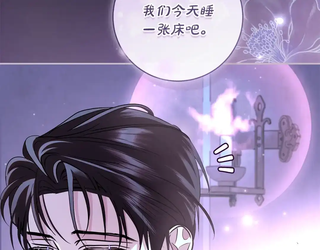 反派大人，除了结婚我都可以 第63话 大公变猫咪 第148页
