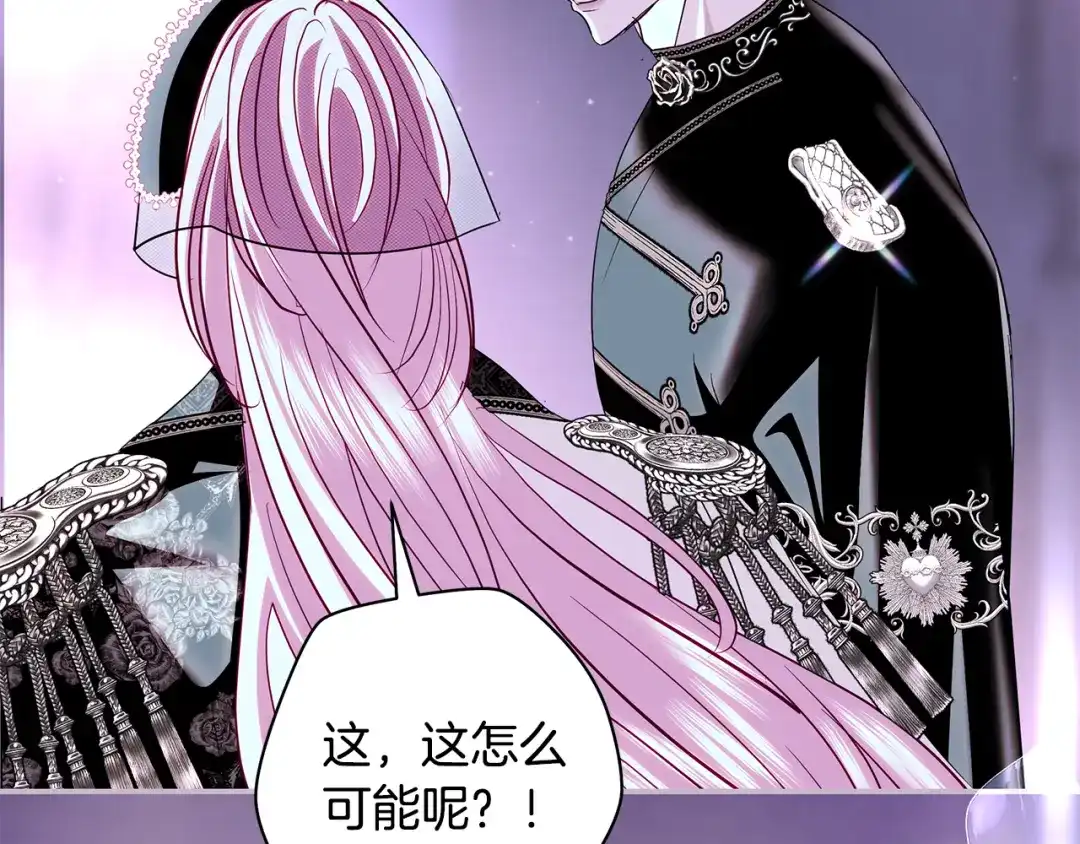 反派大人，除了结婚我都可以 第63话 大公变猫咪 第151页