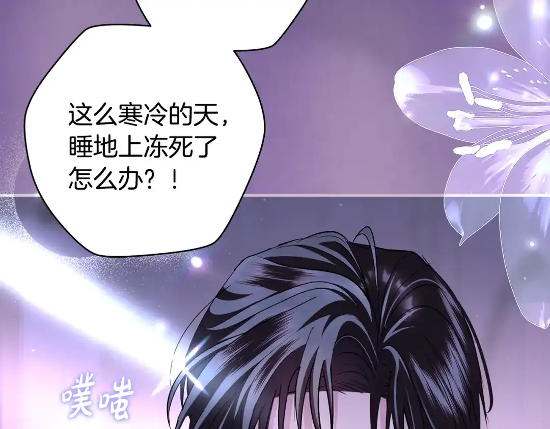 反派大人，除了结婚我都可以 第63话 大公变猫咪 第152页