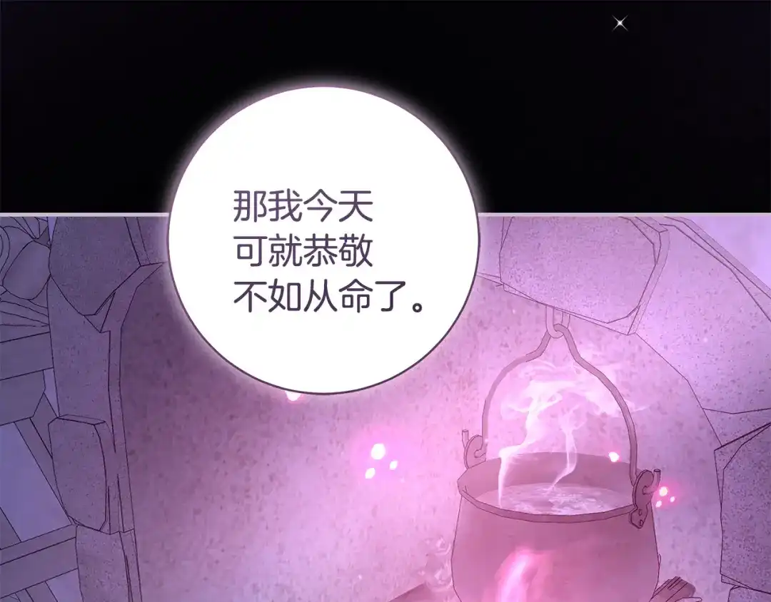 反派大人，除了结婚我都可以 第63话 大公变猫咪 第156页