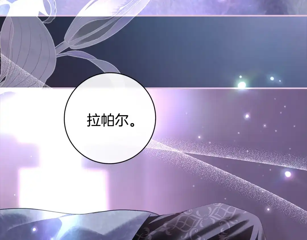 反派大人，除了结婚我都可以 第63话 大公变猫咪 第163页