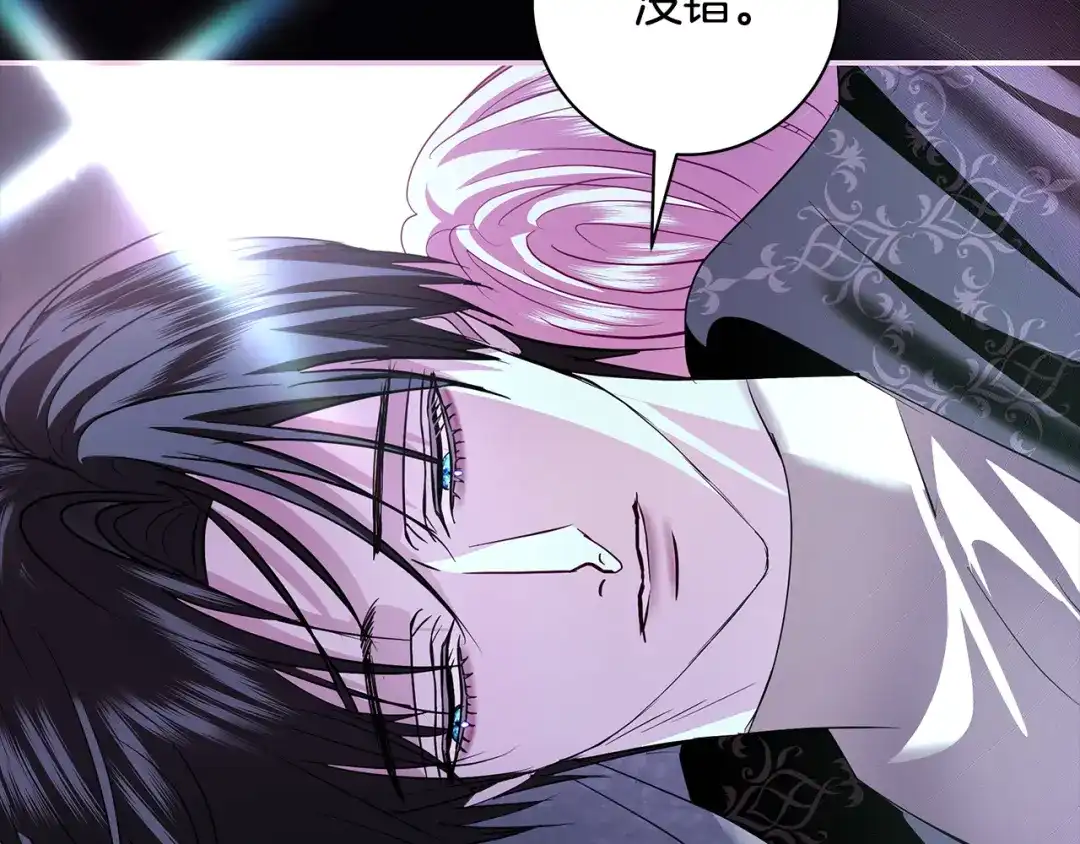 反派大人，除了结婚我都可以 第63话 大公变猫咪 第170页