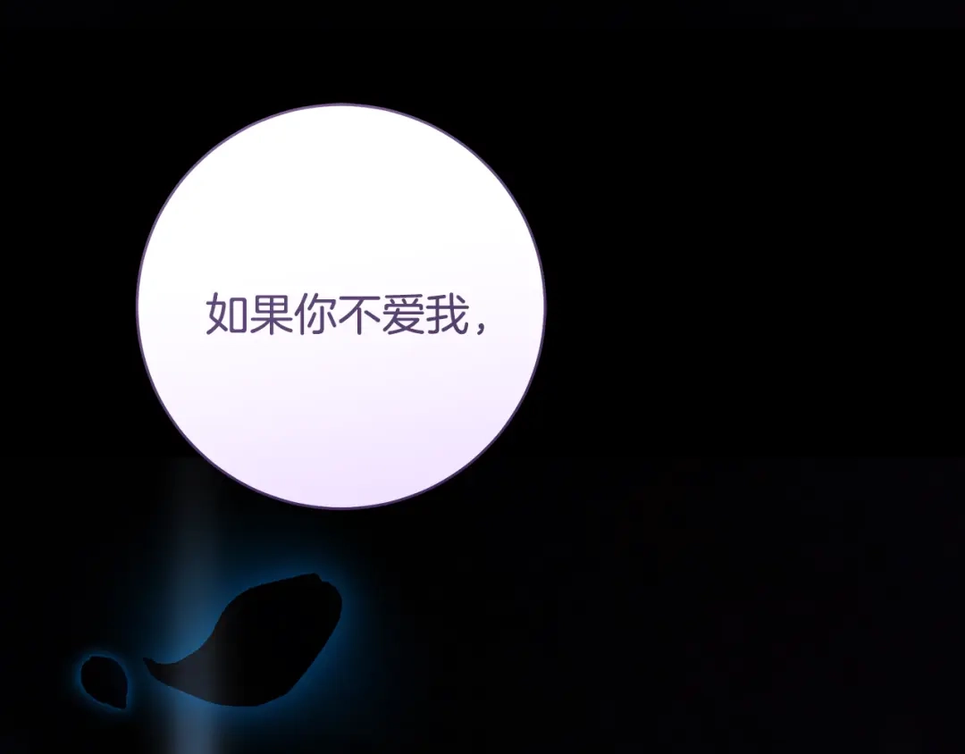 反派大人，除了结婚我都可以 第63话 大公变猫咪 第176页