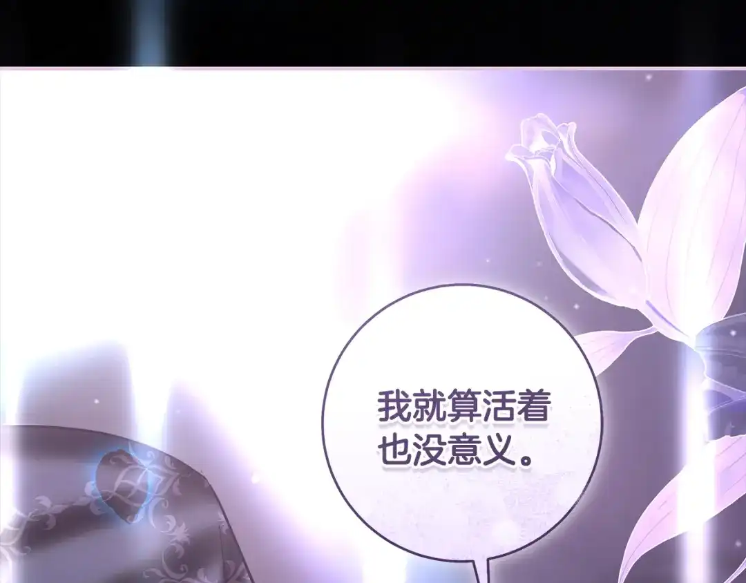 反派大人，除了结婚我都可以 第63话 大公变猫咪 第177页
