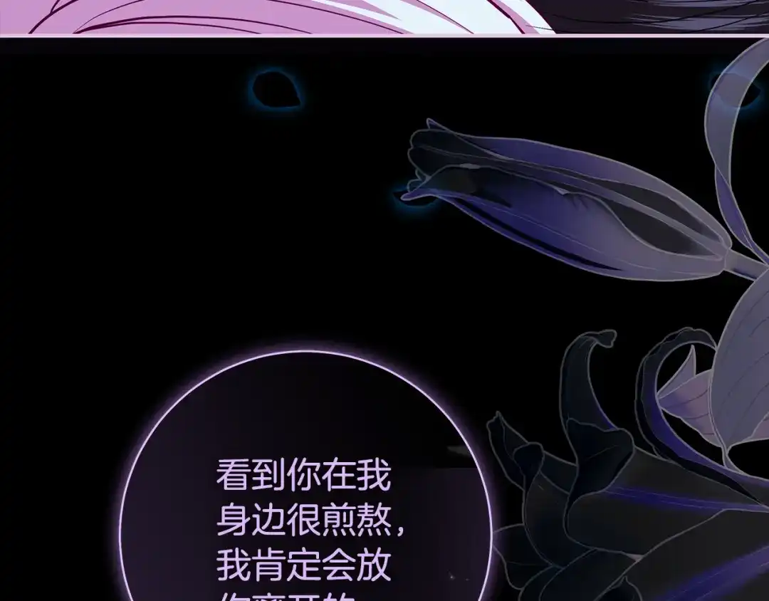 反派大人，除了结婚我都可以 第63话 大公变猫咪 第179页