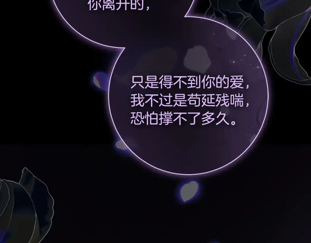 反派大人，除了结婚我都可以 第63话 大公变猫咪 第180页