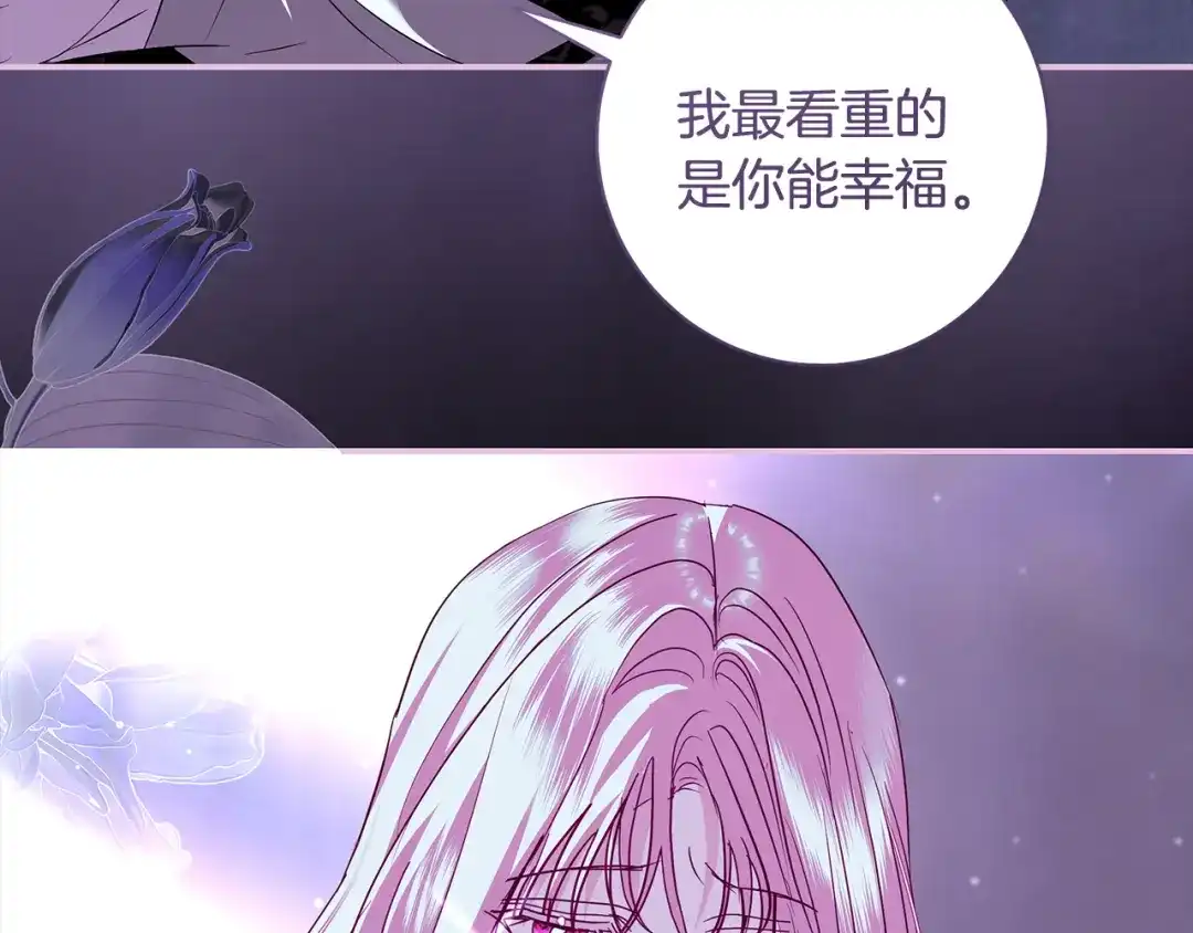 反派大人，除了结婚我都可以 第63话 大公变猫咪 第185页