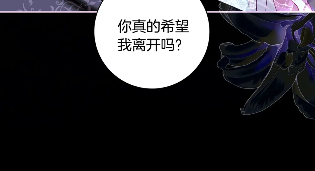 反派大人，除了结婚我都可以 第63话 大公变猫咪 第187页
