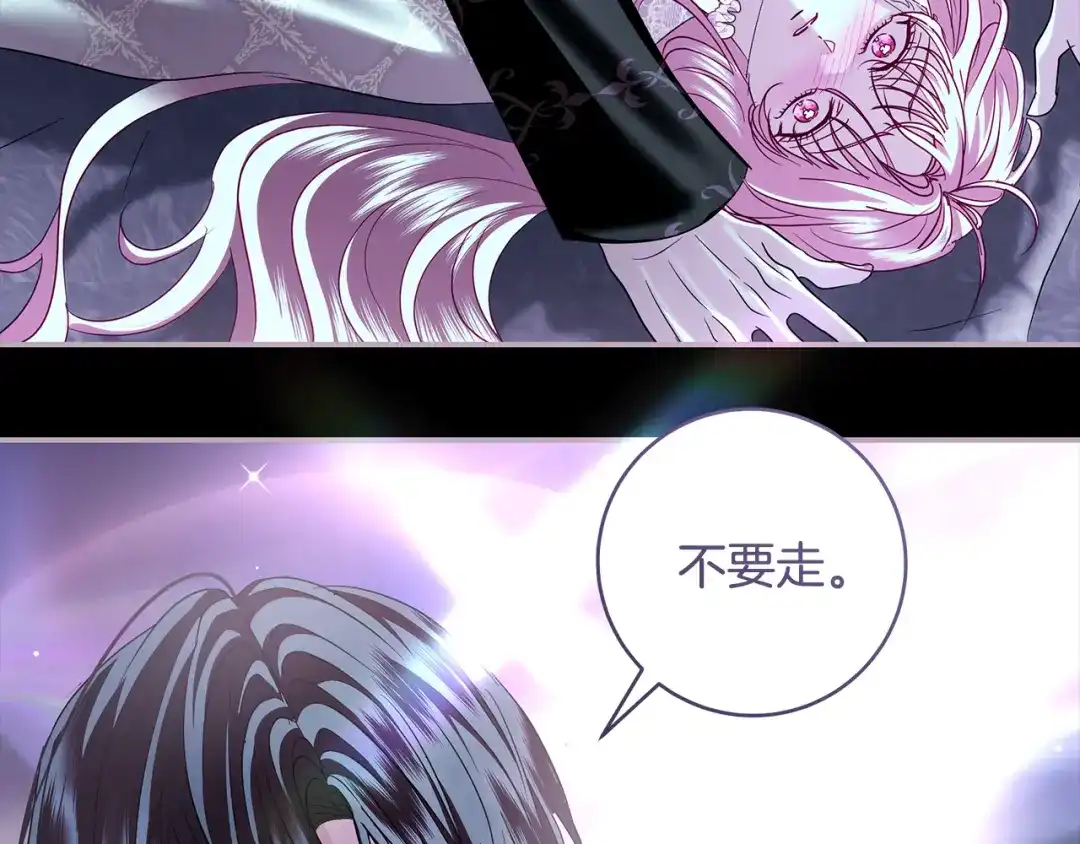 反派大人，除了结婚我都可以 第63话 大公变猫咪 第198页