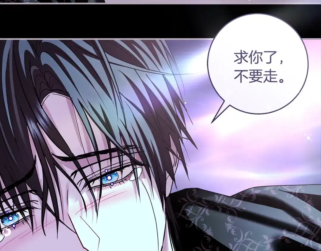 反派大人，除了结婚我都可以 第63话 大公变猫咪 第200页