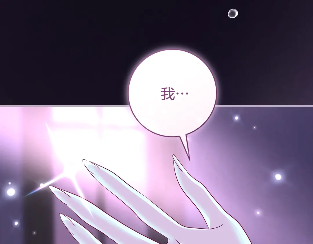 反派大人，除了结婚我都可以 第63话 大公变猫咪 第204页