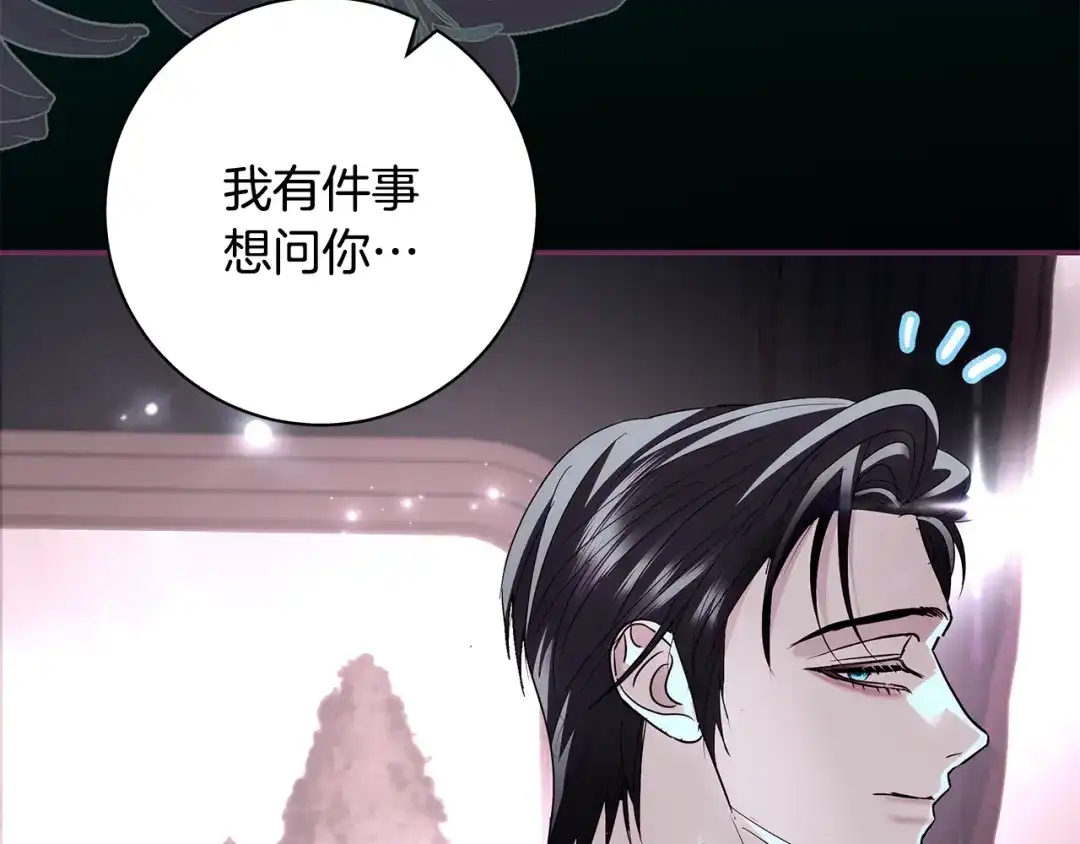 反派大人，除了结婚我都可以 第63话 大公变猫咪 第24页