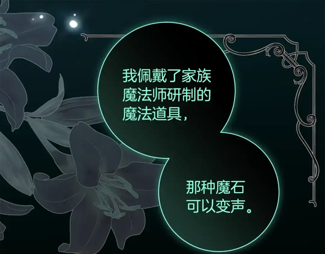 反派大人，除了结婚我都可以 第63话 大公变猫咪 第29页