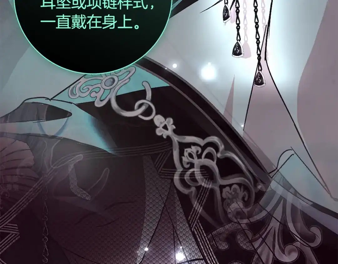 反派大人，除了结婚我都可以 第63话 大公变猫咪 第31页