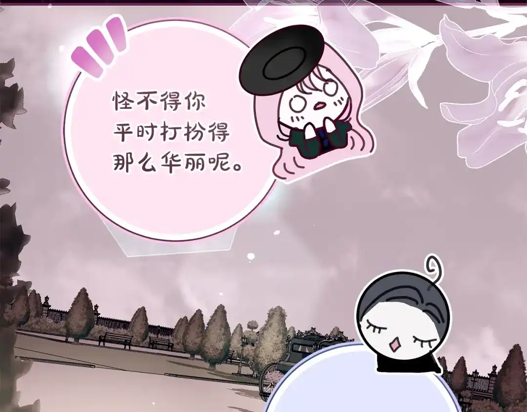 反派大人，除了结婚我都可以 第63话 大公变猫咪 第33页