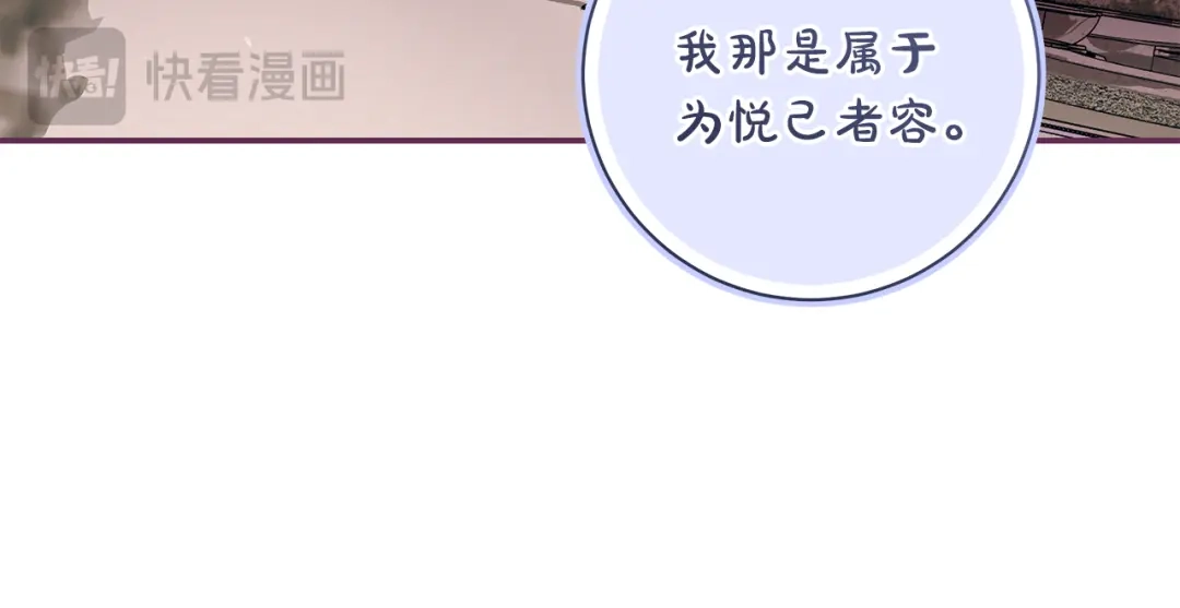 反派大人，除了结婚我都可以 第63话 大公变猫咪 第34页
